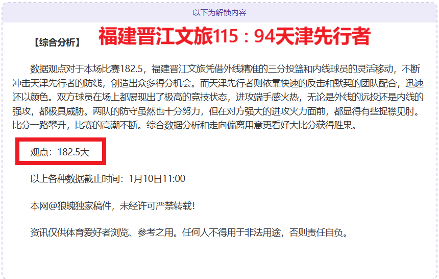 周四,国王对魔术,专家质合分,龙8国际官网,龙8国际官网,龙8国际官网在线娱乐平台