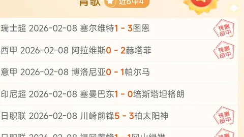 科斯塔扑出埃里克森点球，维加手球引争议点球！