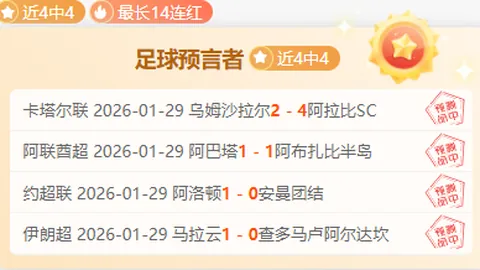 西甲积分榜：皇马问鼎历史之巅，巴萨紧随其后，西班牙人排名第七